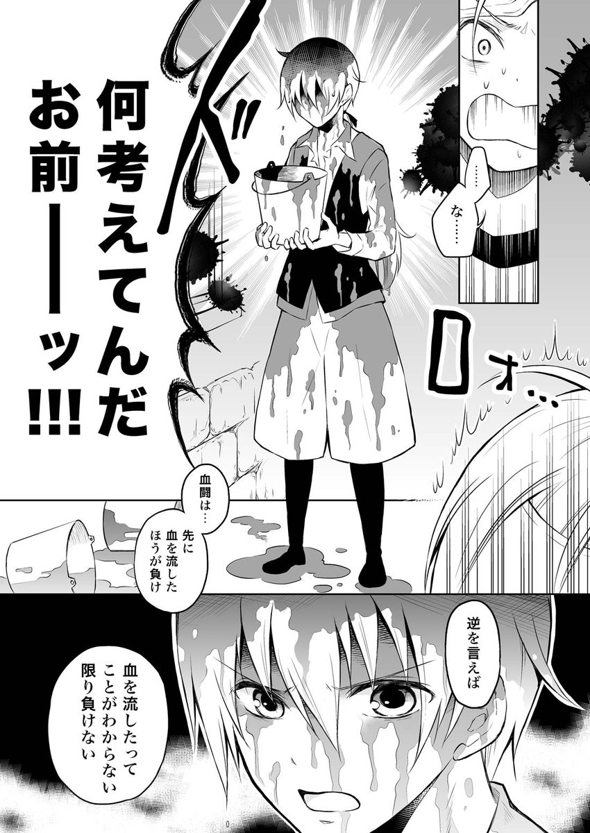 >明らかに何かやってますよね
ちょっと面白かったです!笑
虹瑠は…この章がはじまるまでに色々ありまくったんですが、なにかやってるのは間違いないですね…
(そういえば、一番最初の章でも物理的に真っ赤になって川に飛び込んでいましたね)