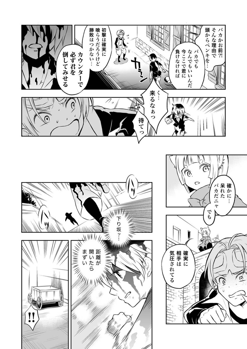 >明らかに何かやってますよね
ちょっと面白かったです!笑
虹瑠は…この章がはじまるまでに色々ありまくったんですが、なにかやってるのは間違いないですね…
(そういえば、一番最初の章でも物理的に真っ赤になって川に飛び込んでいましたね)
