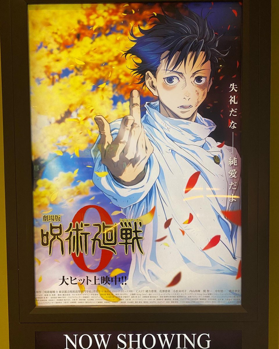 呪術映画やっと見れた。感無量でした。MAPPAさんと制作したスタッフさんに一礼したいくらいに大満足👼
公開時に描いたイラストー!!
語彙力ないので今日夜お絵かきするぞー!!
特典も貰えたー!!
#呪術廻戦0 
