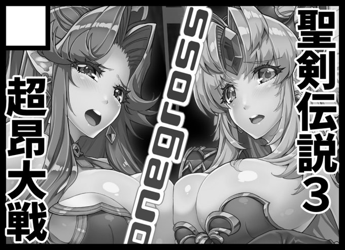 2022年3月6日に池袋サンシャインシティで開催予定のイベント「サンクリ2022Spring」へサークル「ONEGROSS」で申し込みました。
よろしくおねがいします _(:3 」∠)_
そろそろ売り子さんの新しい衣装作れたらいいなと思っとります。 