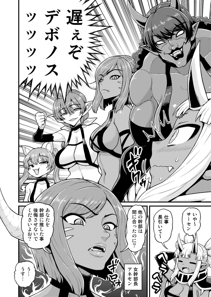 異世界AV撮影隊12話 (1/5) 