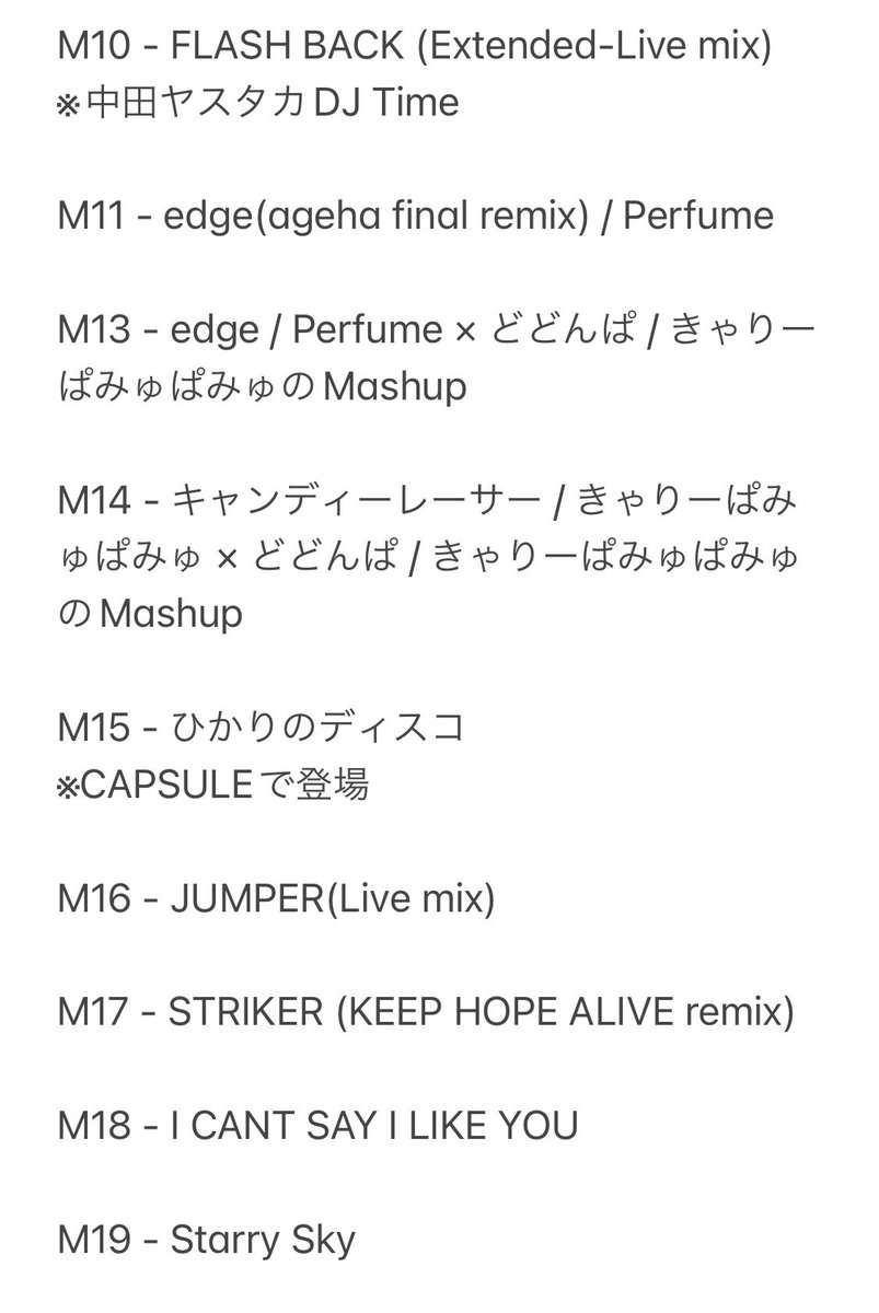 Sicpuppy24's tweet photo. CAPSULE @ ASOBINITE!!!(ageHa final)セトリ
個人的ハイライトは
王子の生存をこの目で確認できた事。
ヤスタカさんが溜めすぎてmoreとstarry skyの歌い出しのタイミングが分からず戸惑っていたこしじまさんが可愛いかった事。
CAPSULEのライブはやっぱり最高だった事。
#ageHaFinal #ASOBINITE https://t.co/PPpRZ8R67V