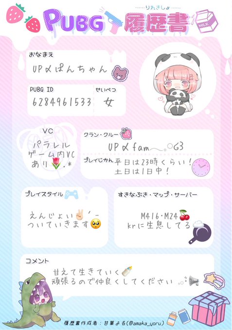 A List Of Tweets Where マー坊 863 Was Sent As Pubg履歴書 1 Whotwi Graphical Twitter Analysis