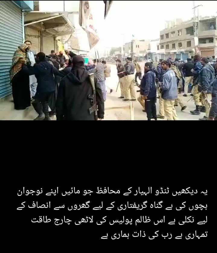 BehavioristAman's tweet photo. Shameless act by police.
#JusticeForKhalilurRehman https://t.co/0aVpvFwmYx