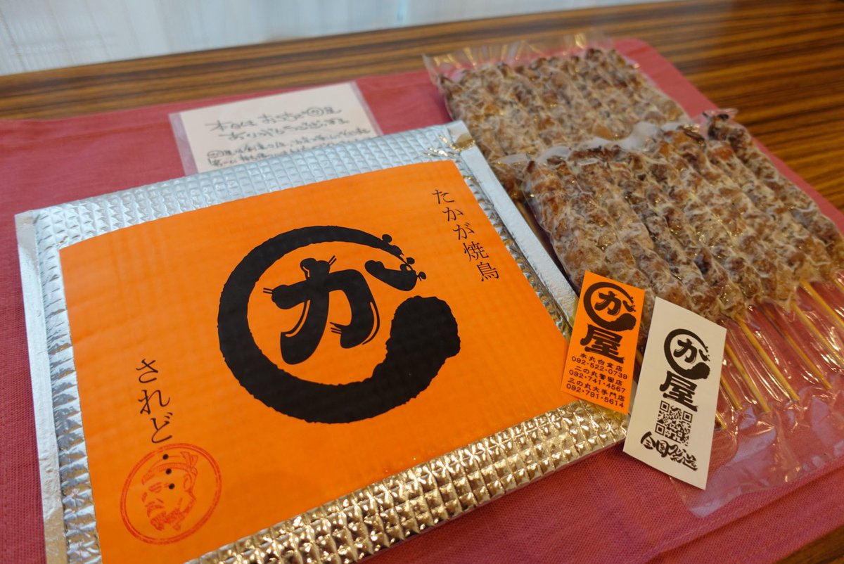 公式】かわ屋 (@kawaya_official) / Posts / X