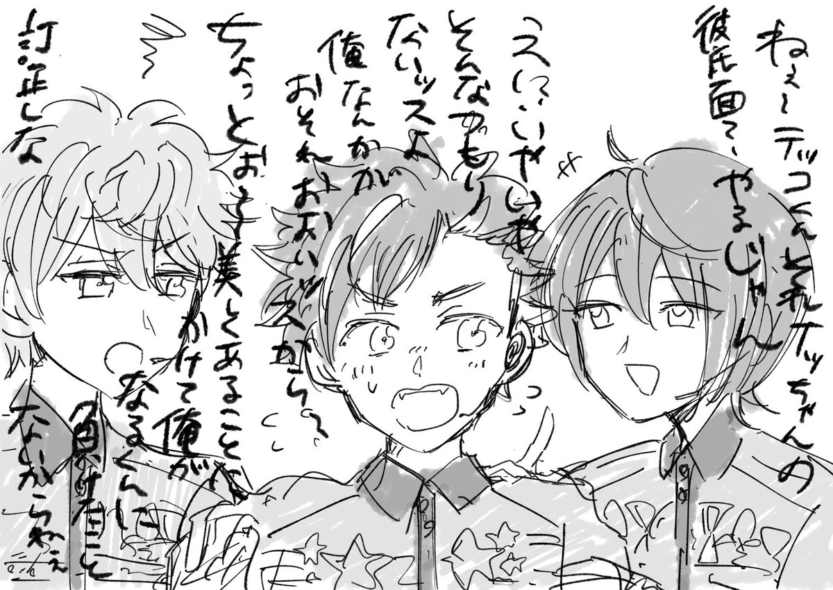 フュージョン感想らくがき 