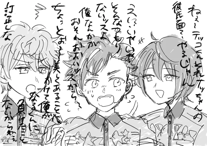 フュージョン感想らくがき 