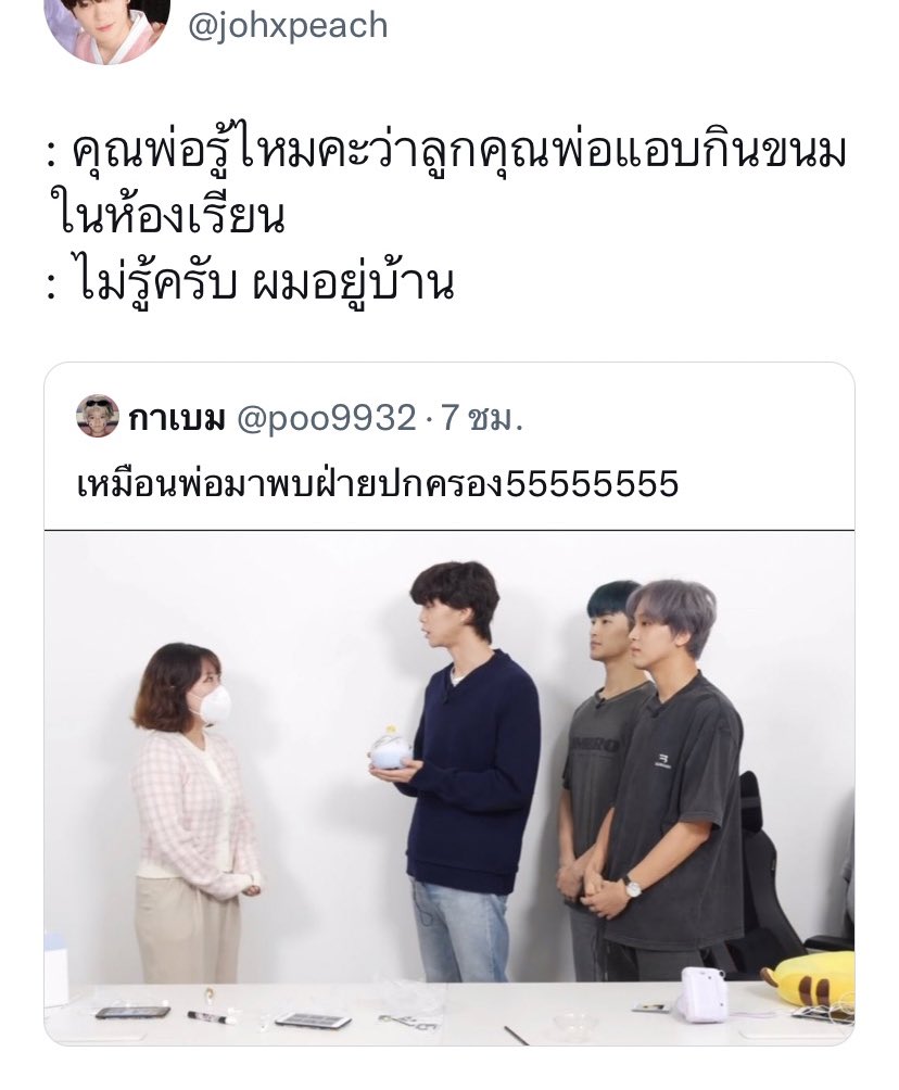 ซ้อต้น! tweet media