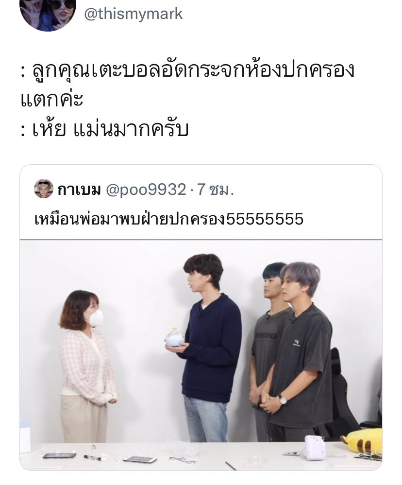 ซ้อต้น! tweet media