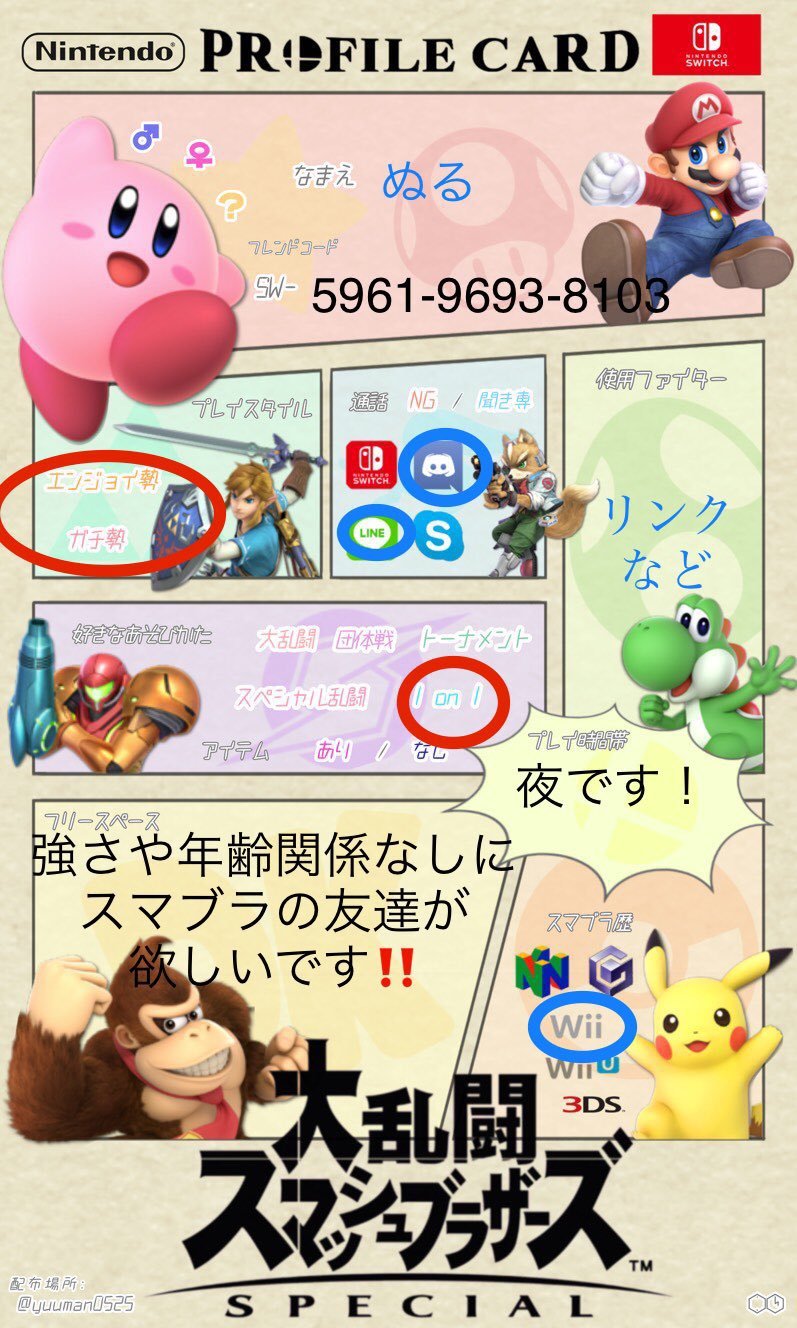 Null ぬる Nul Ssbu Twitter