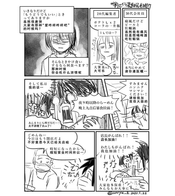 ラーメン を含むマンガ一覧 2ページ ツイコミ 仮