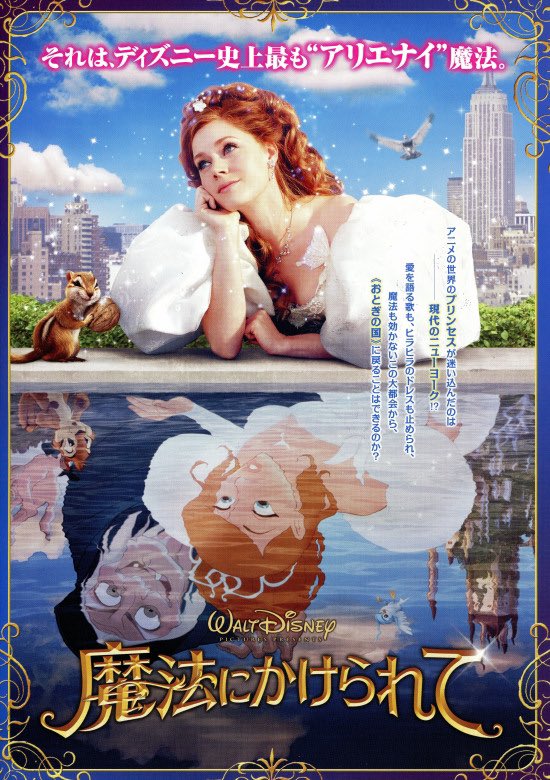 ディズニー映画のいいところや好きな理由best3 つまらないや苦手派の評判も調べてみた エンタメまんがfun