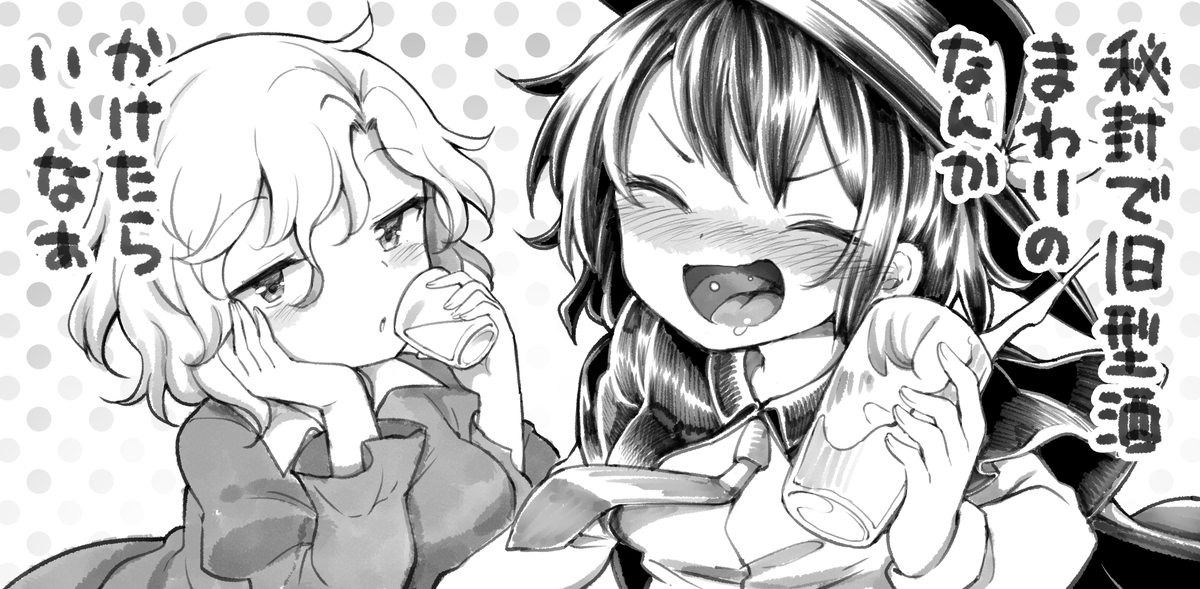 5/8の例大祭19に申し込みました～～～
KHK(急に秘封が描きたくなったので) 