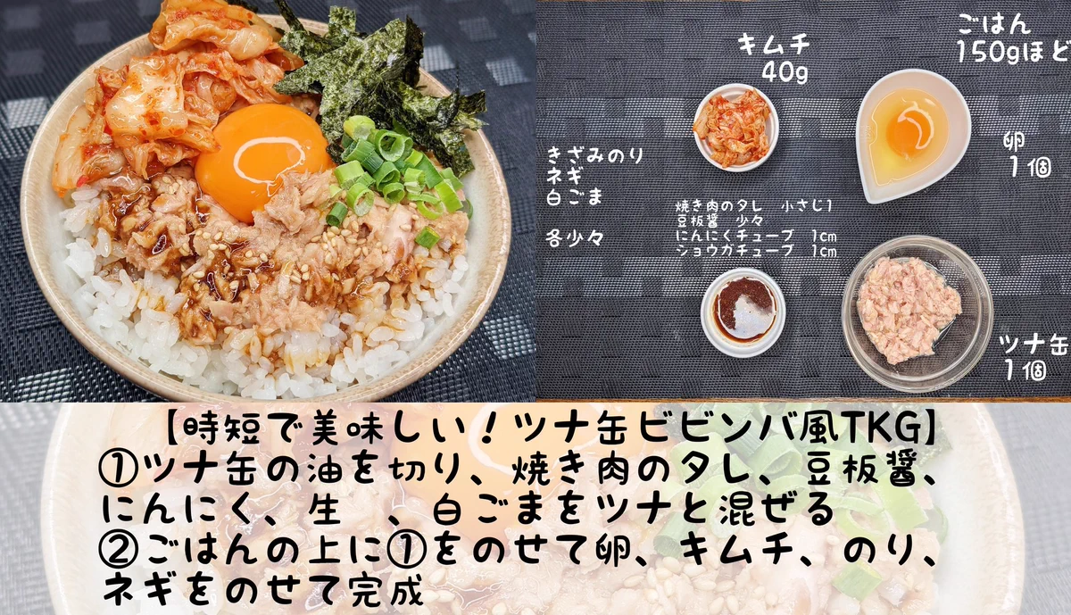 どのレシピも簡単！キムチや唐辛子など、ピリ辛食材を使った「卵かけご飯」レシピ4選！