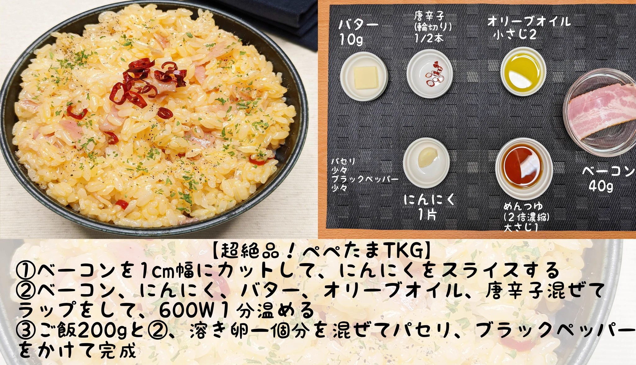 どのレシピも簡単！キムチや唐辛子など、ピリ辛食材を使った「卵かけご飯」レシピ4選！