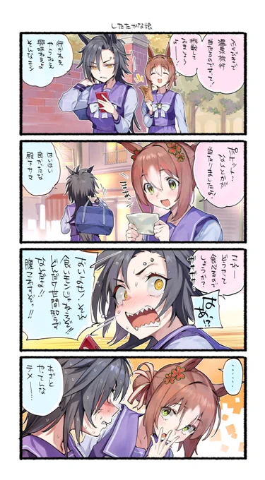 いろんな顔が見たいから 