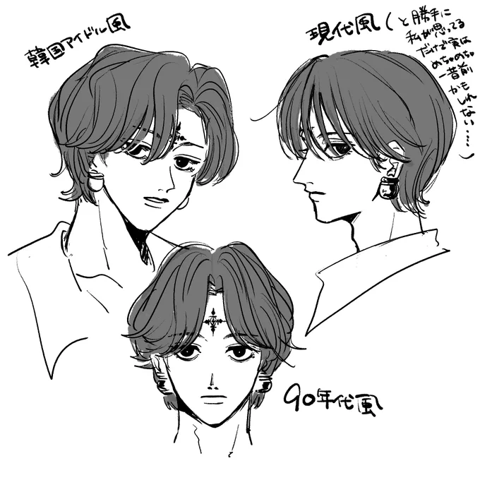 センター分けでも色々あるよねってらくがき 