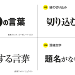 タイトルの文字が物足りないときは…ちょっとだけ加工でいい感じに!