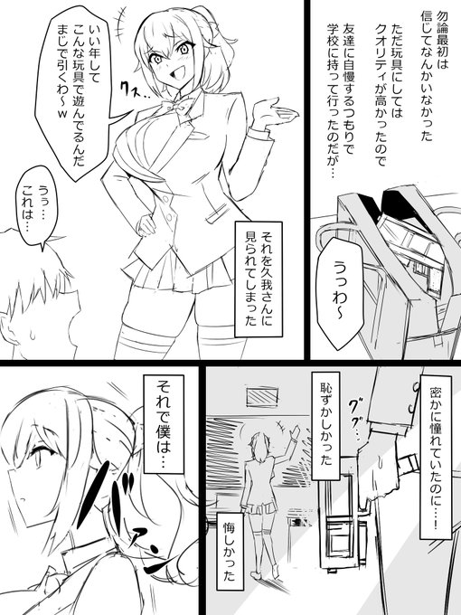 「カードで女性を好きに召喚できる銃」③ 