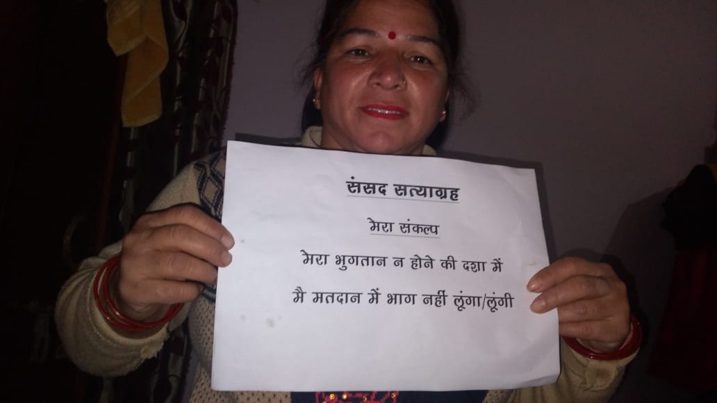 तनाव या उदासीनता के साथ नहीं हंसते मुस्कराते खेल खेल में ठग साम्राज्य व बेईमान सिस्टम को उखाड़ फेंकेंगे सत्याग्रही अब
बोल रहा है हिंदुस्तान
#संसद_सत्याग्रह जिंदाबाद
#पहले_भुगतान_फिर_मतदान
#ठगों_को_फांसी_दो 
#अनियमित_जमा_योजना_पाबंदी_कानून_2019 लागू करो मेरा धन वापस करो
चलो दिल्ली