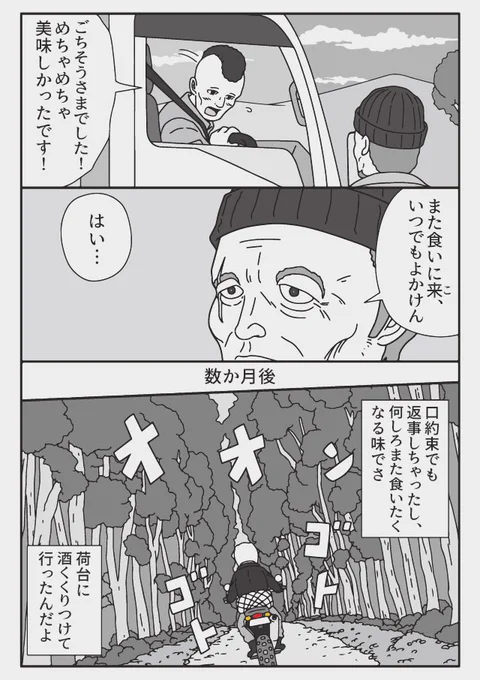 (2/2)
#カレーの日 