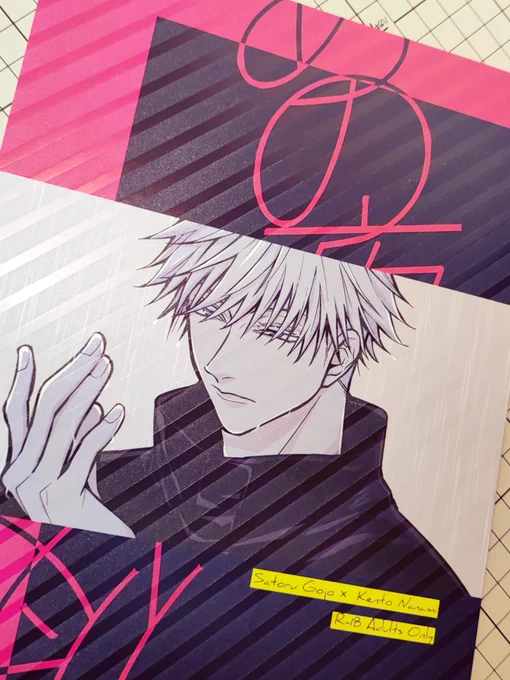 新刊見本誌きた!(^。^)✌表紙はエスプリVエンボスギフトライン!斜めのザラザラのやつ!やったー!
本文は上質紙110kgで前よりくっきりはっきりしてる気がします!

ひっさしぶりに表紙を特殊紙にしたり本文を上質紙にしてみたりしたのでドキドキでしたが思った通りにできてよかった〜! 