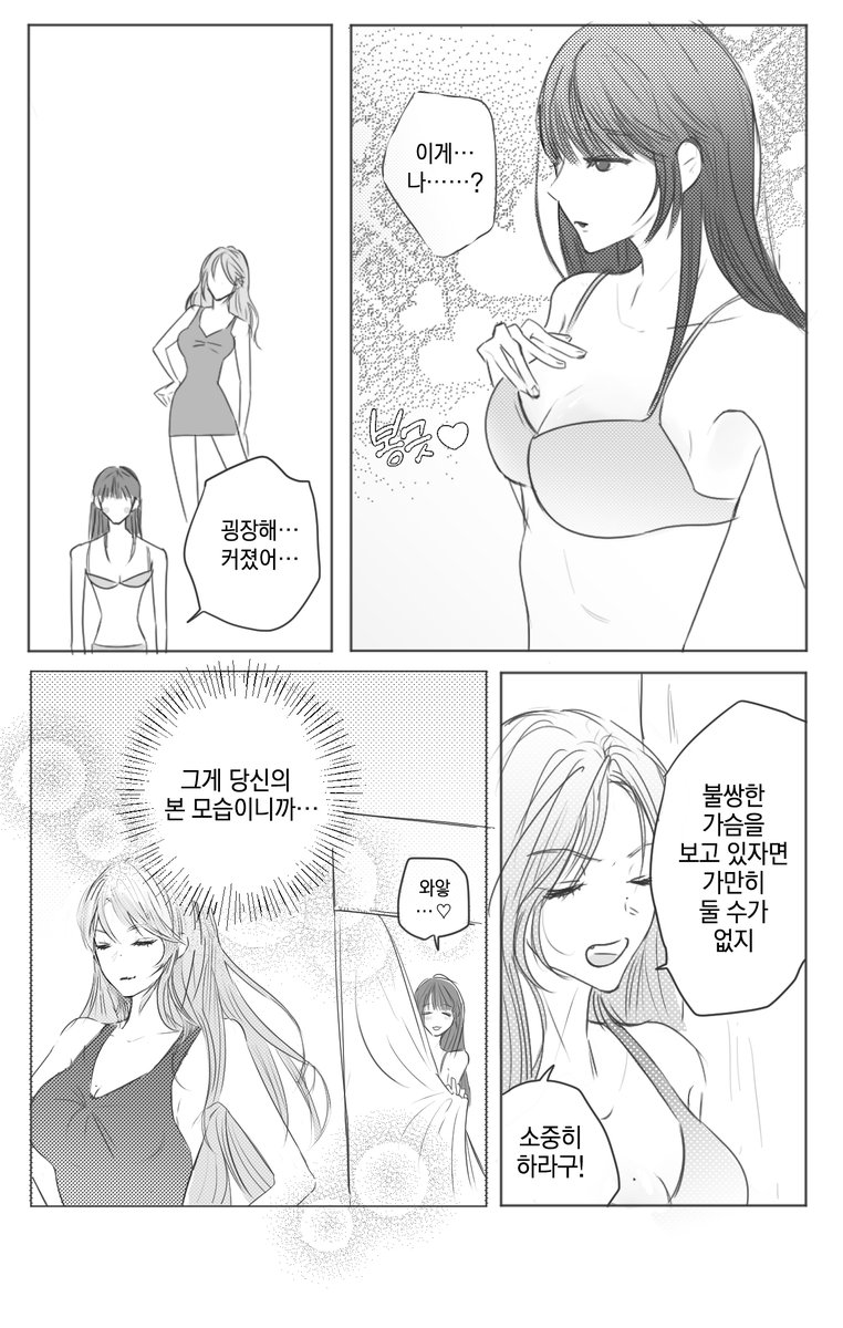 뇨타♩밀쥬
망가참고(읽는방향 ←)