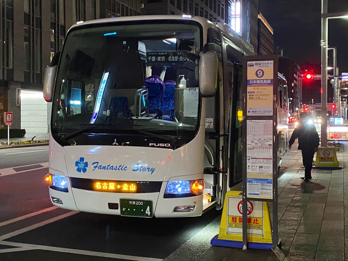 高速バス Vipライナー Vipliner Twitter 高速バス Vipライナー Vipliner Twitter