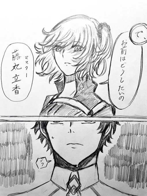 ぐだ子も出てきた。消去しとらんかったんやな 
