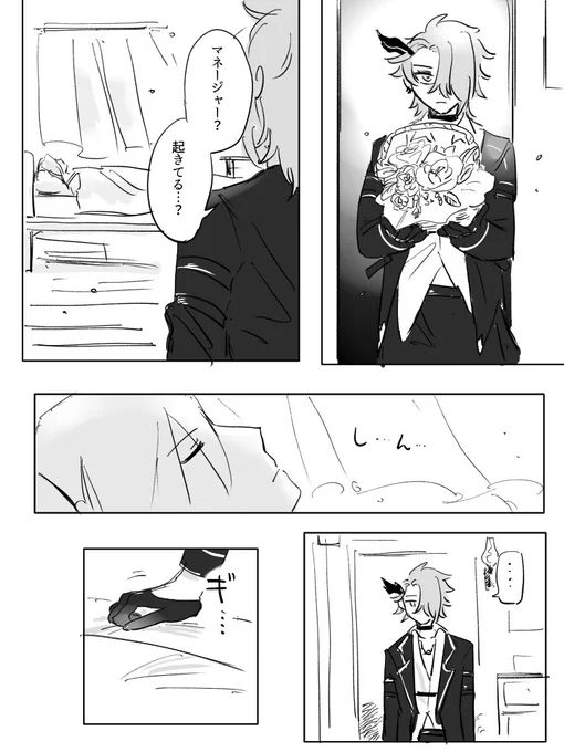 お題箱より
寝起きロキマネです。(寝起き…?) 