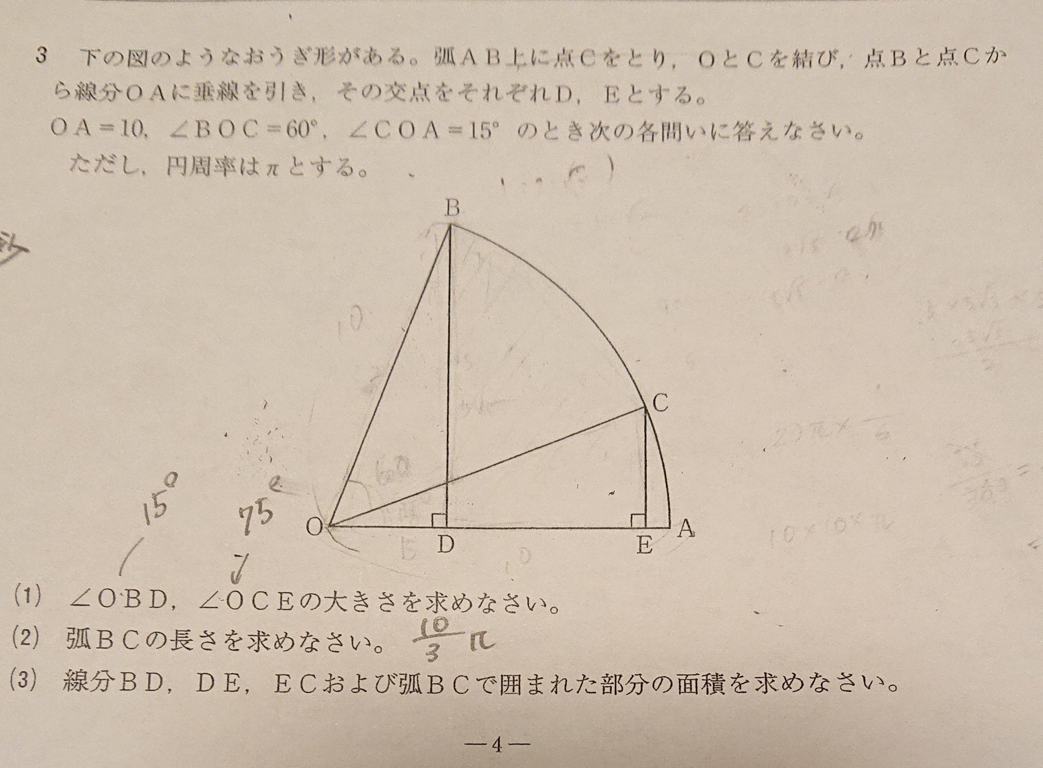 おうぎ形の面積 Twitter Search Twitter