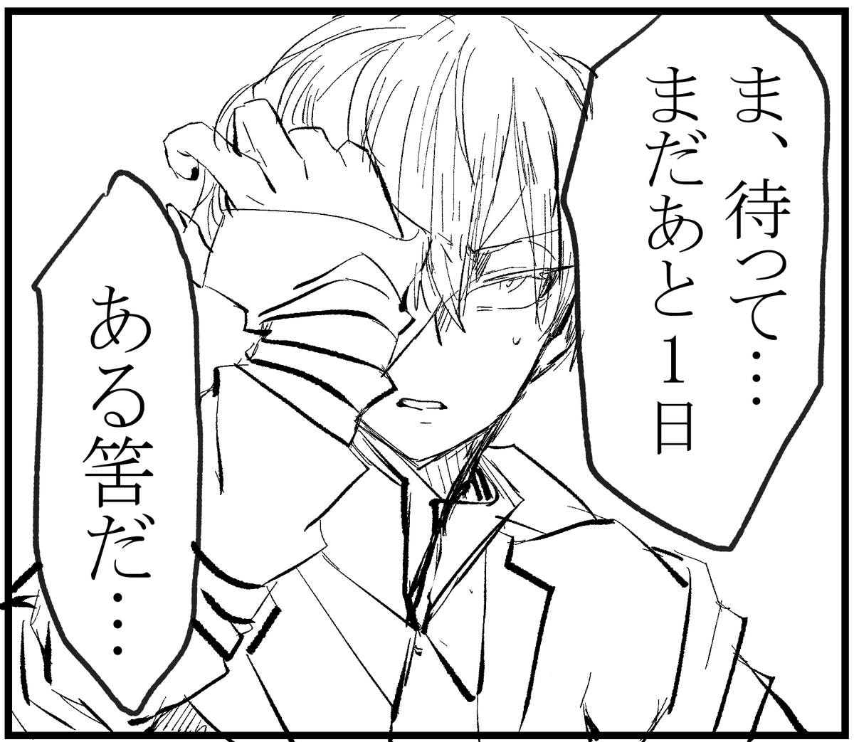 描き直したコマ
供養にココに🙏✨散々描き直して、ラフからやり直す事になるとは… 