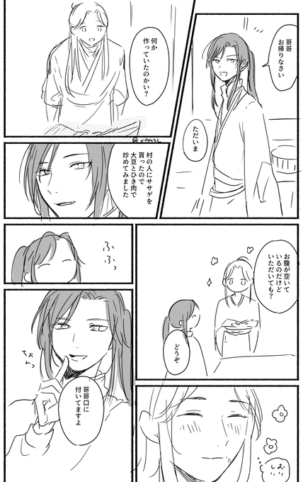 手料理
#花憐日和ワンドロ 