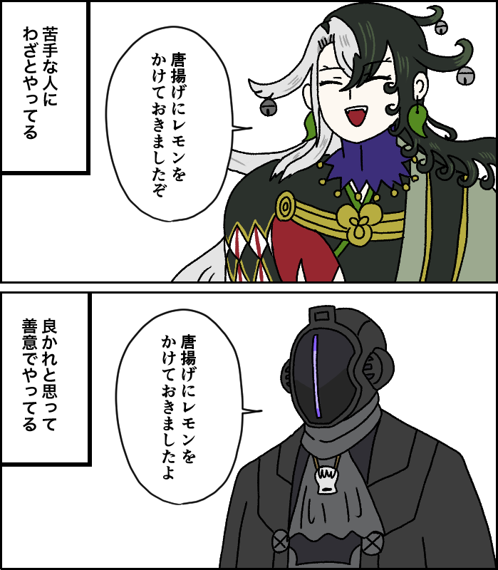 Fgo リンボとボンドルドの見分け方