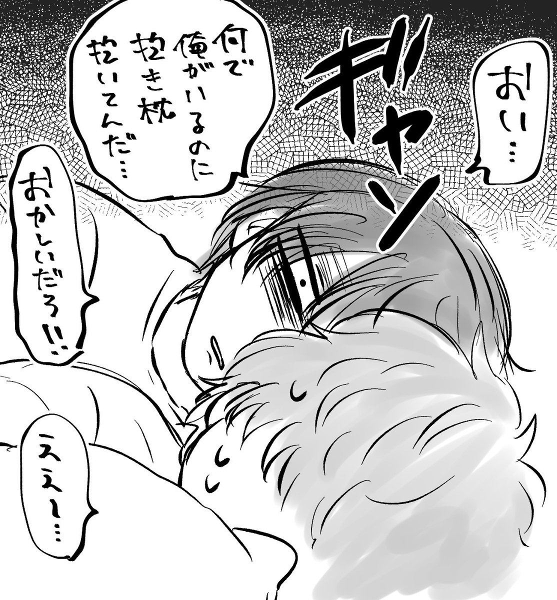 らくがき 昼寝 