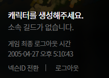 갑자기 궁금해져서 마비 노기 깔아봄... 2005 년 ...