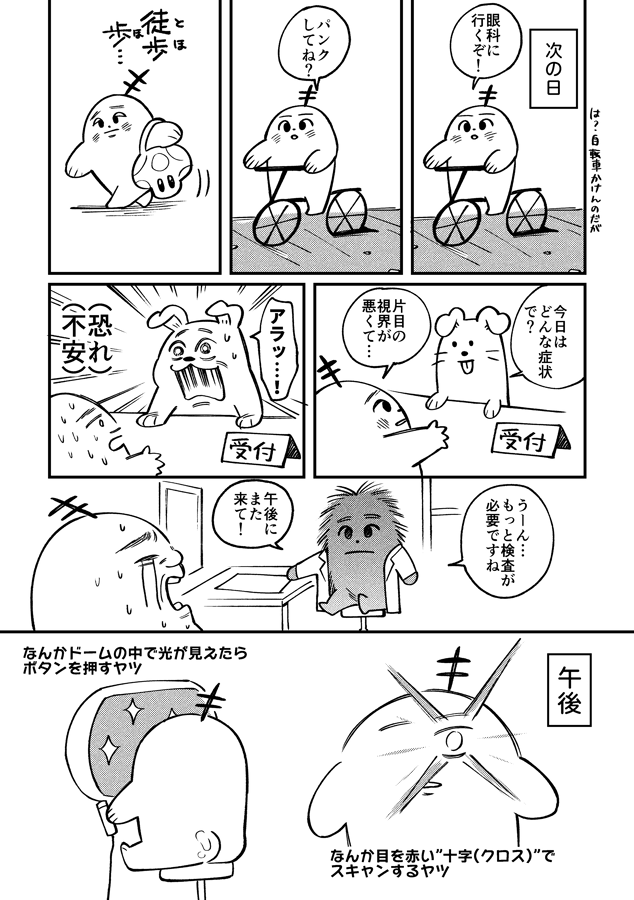 前アカウントに載せていた日記 