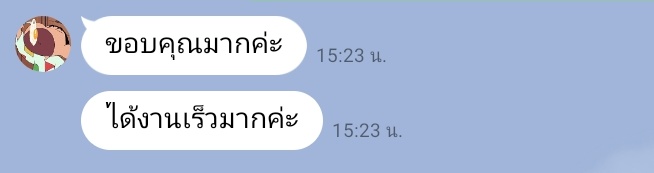 ปั๊มฟอล/ไลค์ | ทักไลน์ตอบไวกว่า tweet media