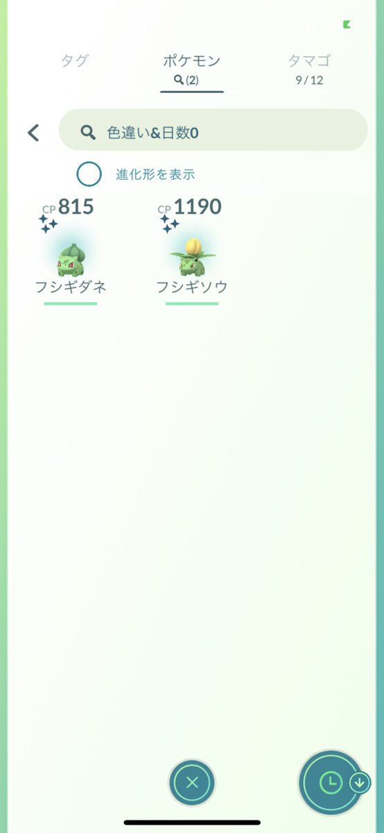ポケモンgo フシギソウの色違い 入手方法と実装状況 攻略大百科