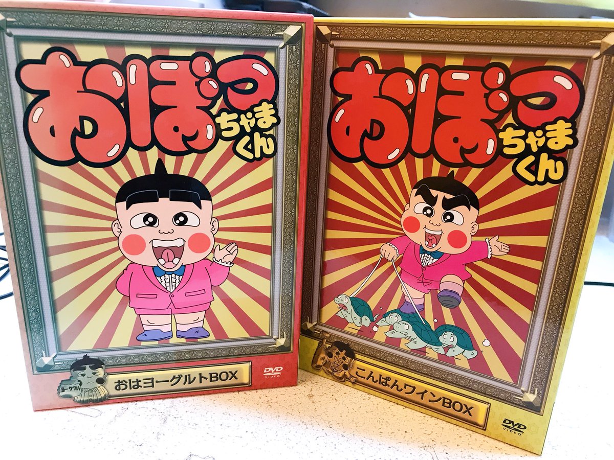 グッドふとんマーク取得 希少新品おぼっちゃまくん こんばんワインBOX