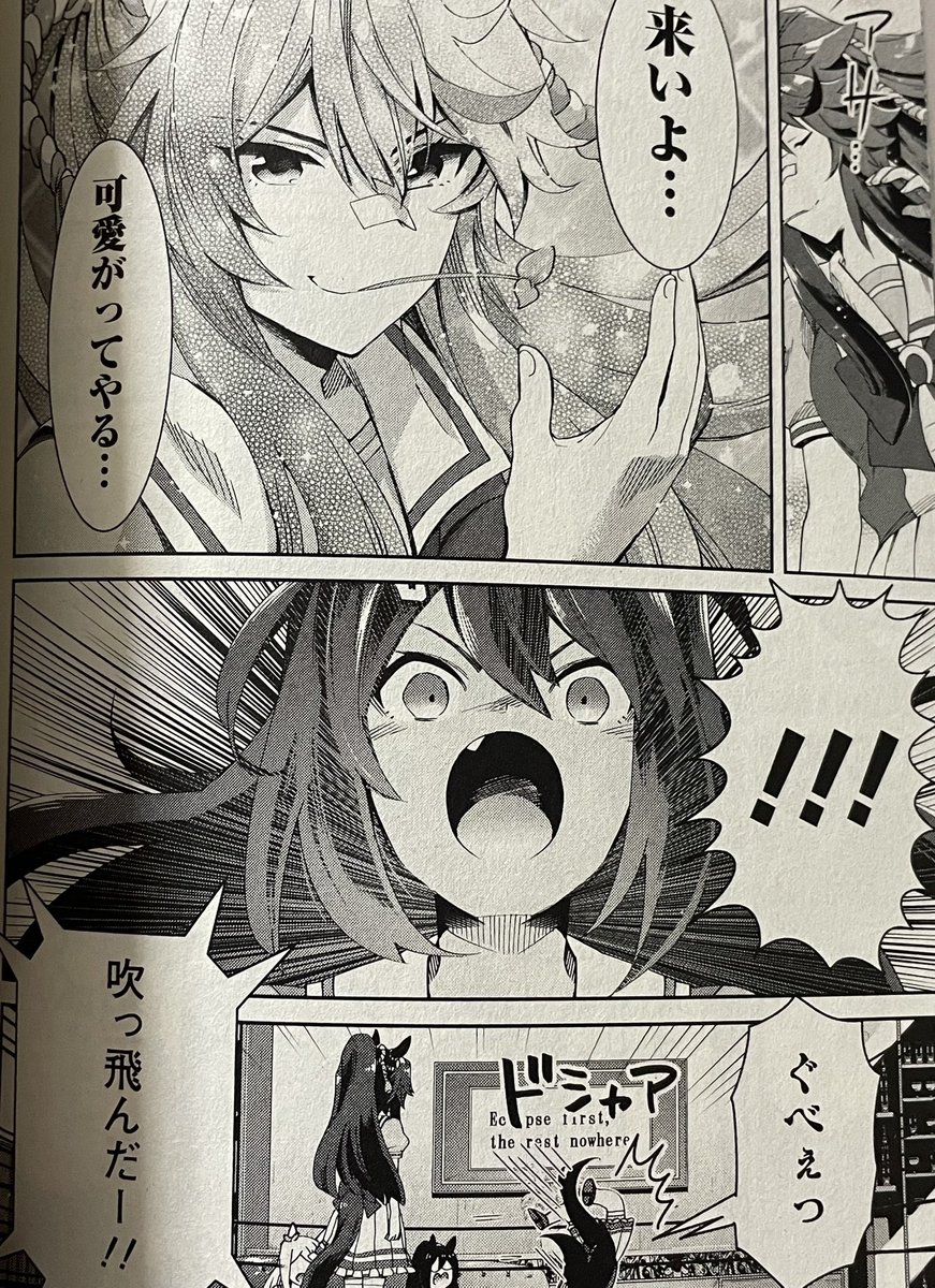 STARTING GATE!ブラアマ大量にあって助かる 