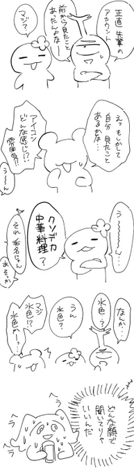 日記です 