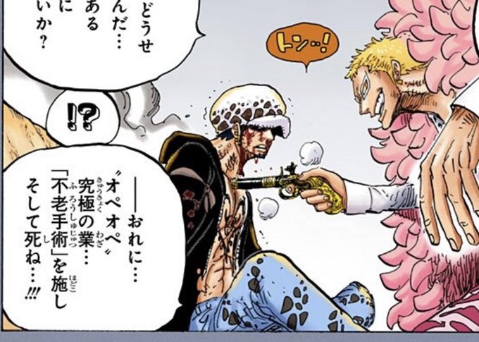 ワンピース オペオペの実の最強説を考察 能力や技も紹介 2ページ目 Selvy