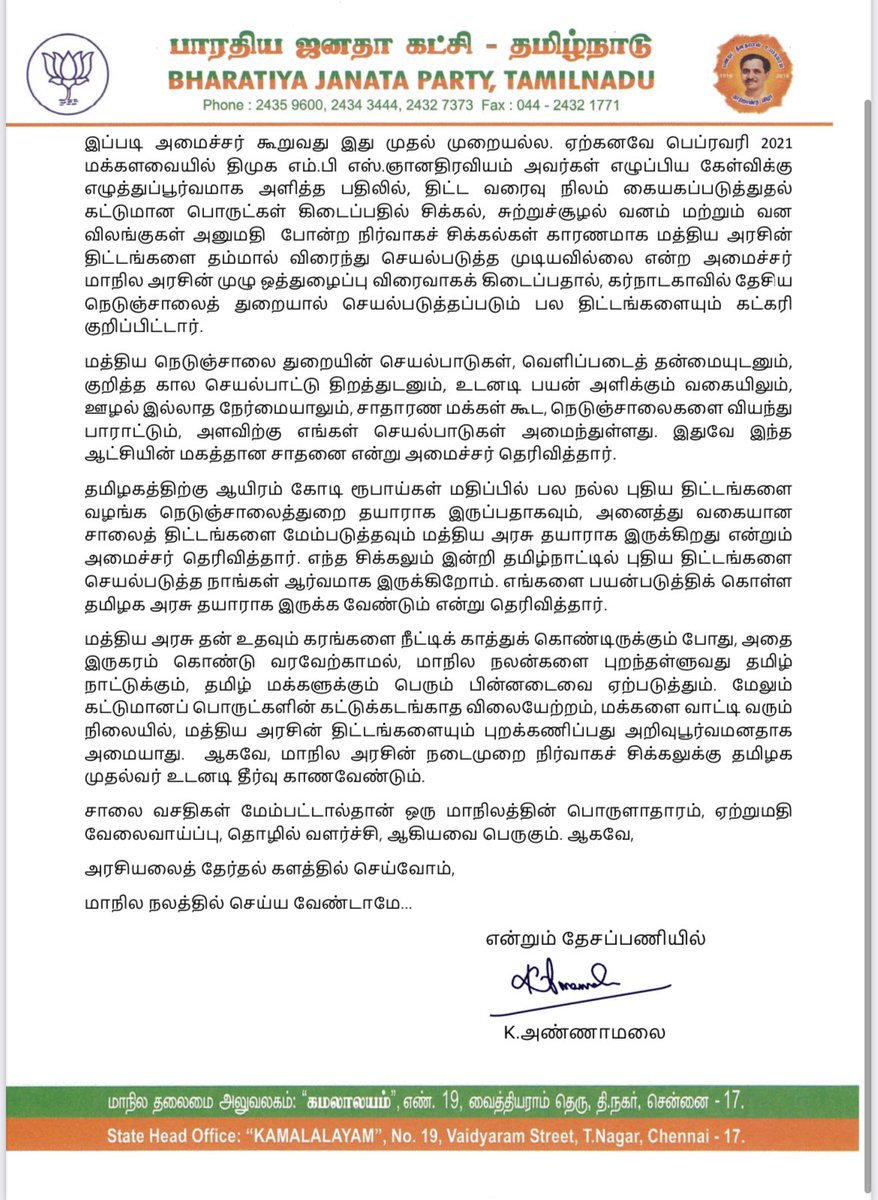 K.Annamalai (@annamalai_k) on Twitter photo A press note seeking <a href="/CMOTamilnadu/">CMOTamilNadu</a> to clear all issues pending with the TN Govt reg the central govt -Highway- projects!
Projects worth several thousand crores are struck in limbo due to state govt’s carelessness!
Hope this issue gets rectified at the earliest!
<a href="/nitin_gadkari/">Nitin Gadkari</a> A press note seeking <a href="/CMOTamilnadu/">CMOTamilNadu</a> to clear all issues pending with the TN Govt reg the central govt -Highway- projects!
Projects worth several thousand crores are struck in limbo due to state govt’s carelessness!
Hope this issue gets rectified at the earliest!
<a href="/nitin_gadkari/">Nitin Gadkari</a>