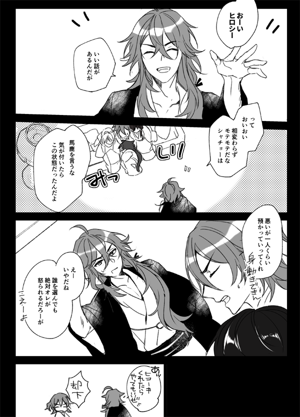rkgkとゆるいrkgk漫画 