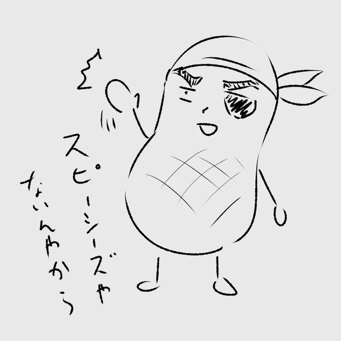 (初めて聴いたツッコミwww)
#らっかせいなんとかせい 