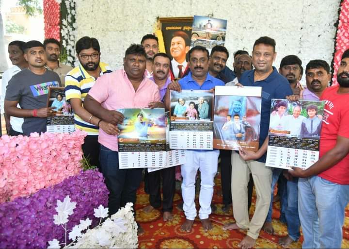 ShivaaSamrajya's tweet photo. ಪ್ರತಿವರ್ಷದಂತೆ ಈ ವರ್ಷವೂ ಶಿವಣ್ಣನ ಅಭಿಮಾನಿಗಳ ಸಂಘದಿಂದ ಕರುನಾಡ ರಾಜವಂಶದಕುಟುಂಬದ ಎಲ್ಲರ ಭಾವಚಿತ್ರ ಇರುವ 2022ರ ದಿನದರ್ಶಿಕೆಯನ್ನು ಟಗರು ಖ್ಯಾತಿಯ ನಿರ್ಮಾಪಕ ಕೆ.ಪಿ.ಶ್ರೀಕಾಂತ್ ಮತ್ತು ಅಭಿಮಾನಿಗಳು ಜೊತೆಗೂಡಿ ಇಂದು ಡಾ.ರಾಜ್ ಪಾರ್ವತಮ್ಮ ಮತ್ತು ಅಪ್ಪು ರವರ ಪುಣ್ಯ ಭೂಮಿಯಲ್ಲಿ ಬಿಡುಗಡೆ ಮಾಡಲಾಯಿತು.

@NimmaShivanna @kp_sreekanth https://t.co/JxXttdiVCv
