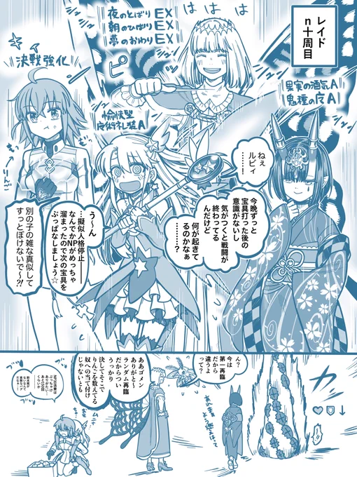 事件簿コラボレイド戦。スタメンは酒呑ちゃん、オベロン、イリヤでした。
 #FGO 