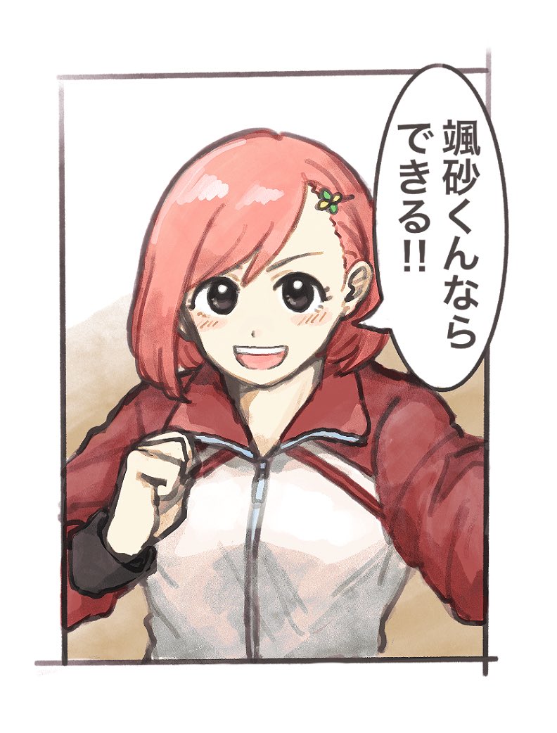 サッサくんマリィ、超心強い 
