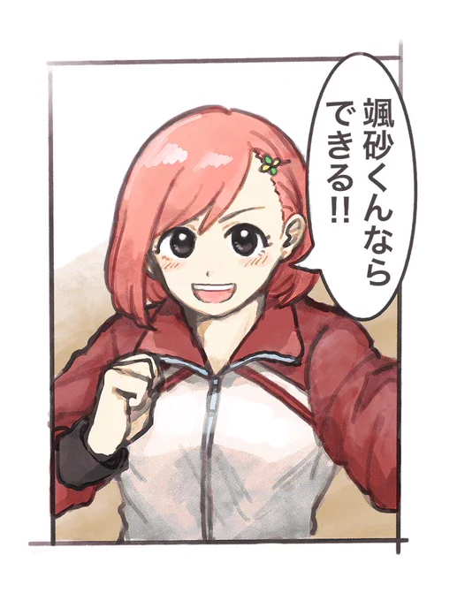 サッサくんマリィ、超心強い 